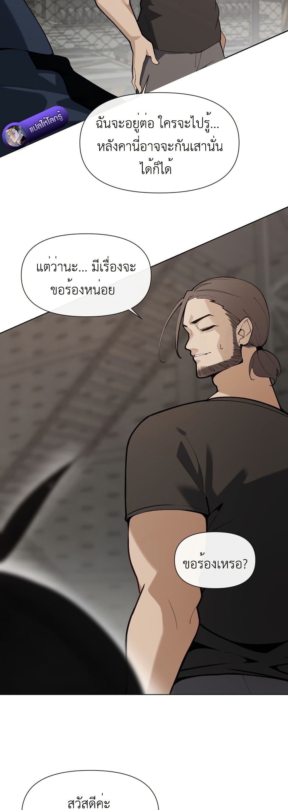 The Postman Walking Through the Apocalypse page 47