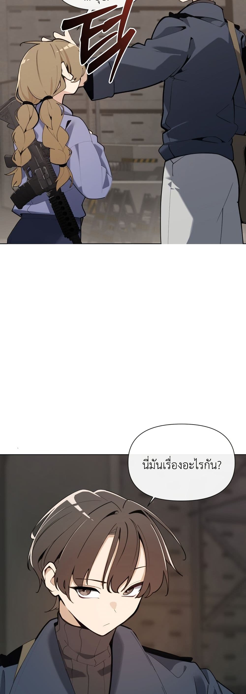 The Postman Walking Through the Apocalypse page 49