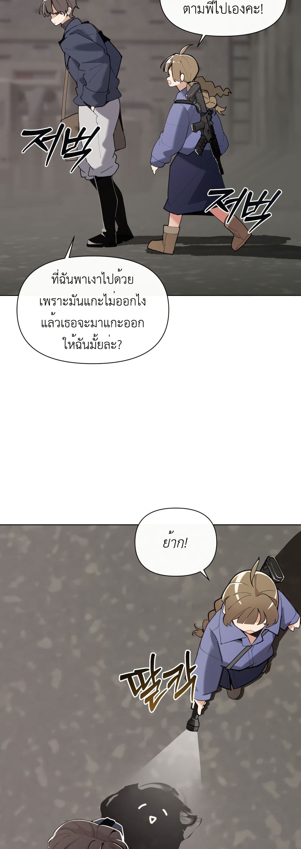 The Postman Walking Through the Apocalypse page 52