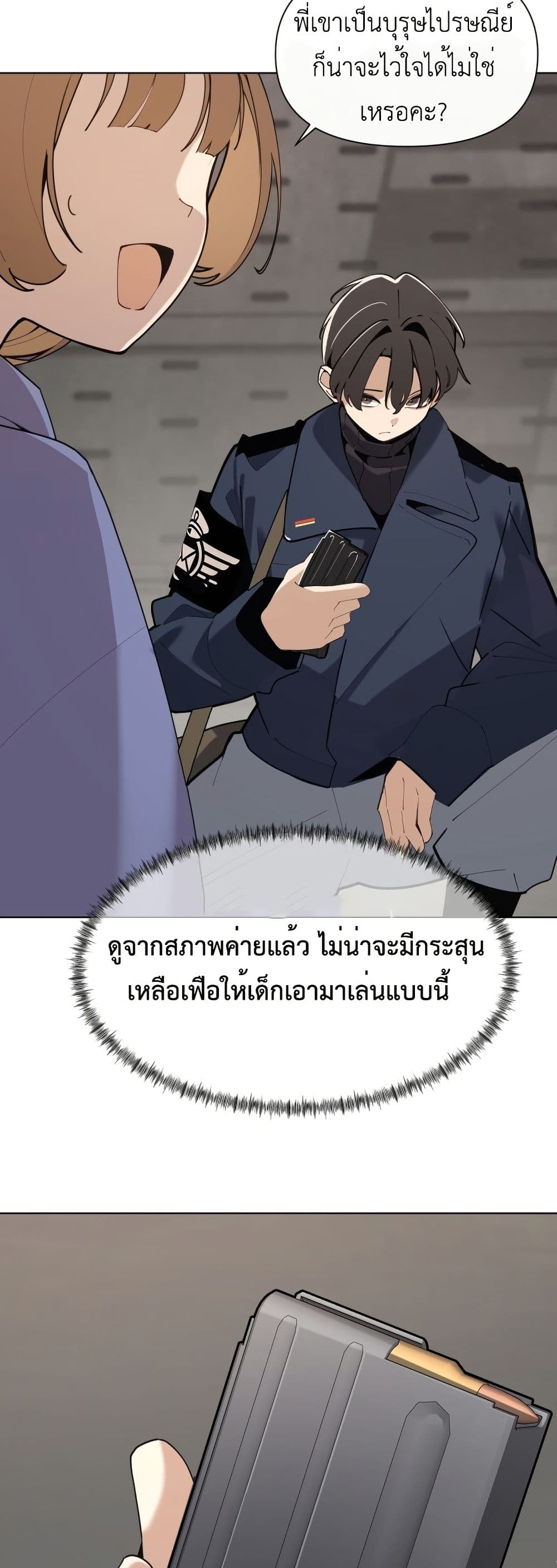 The Postman Walking Through the Apocalypse page 56