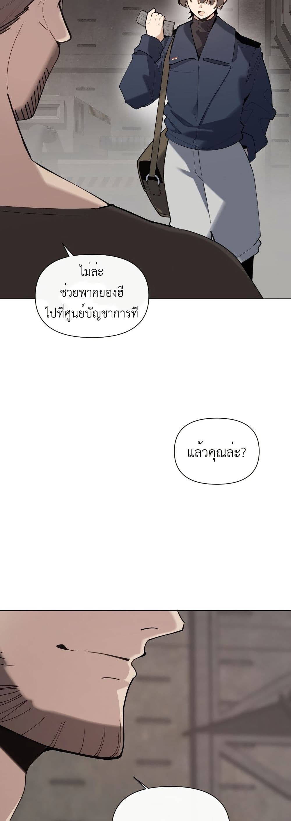 The Postman Walking Through the Apocalypse page 59