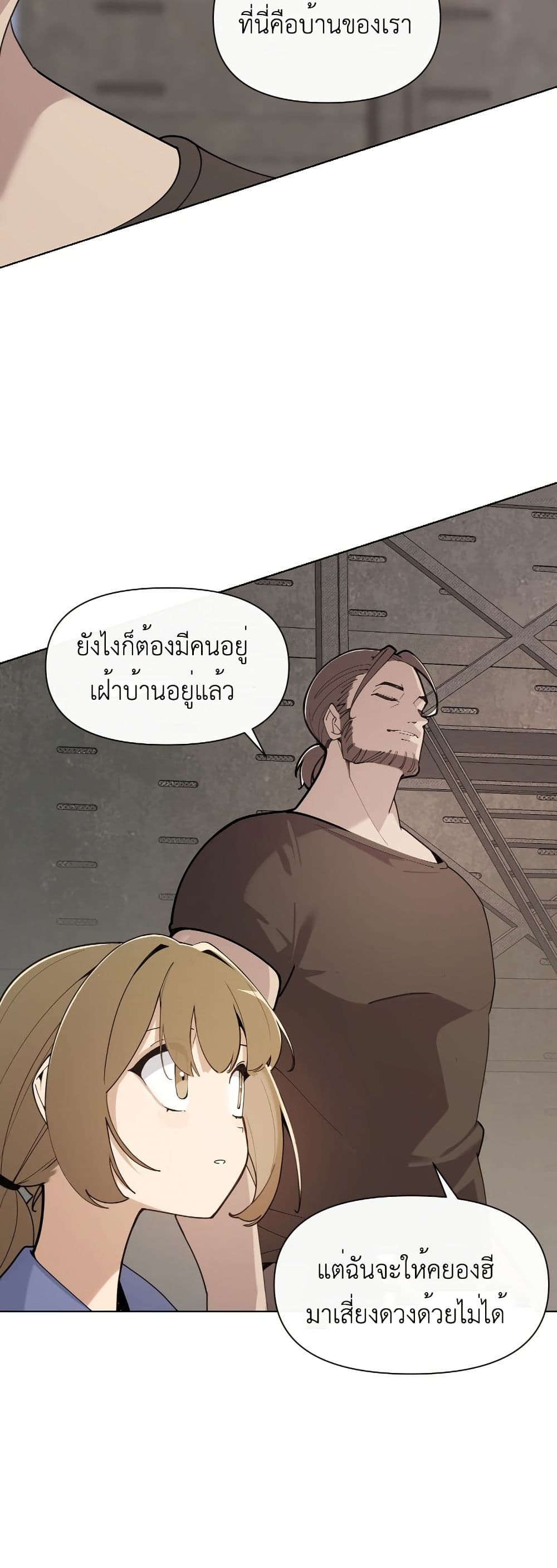 The Postman Walking Through the Apocalypse page 60
