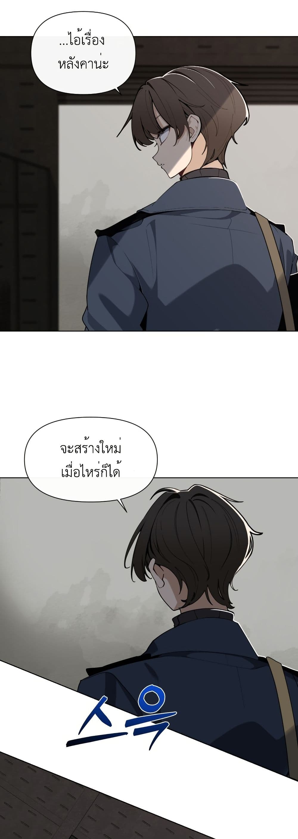 The Postman Walking Through the Apocalypse page 61