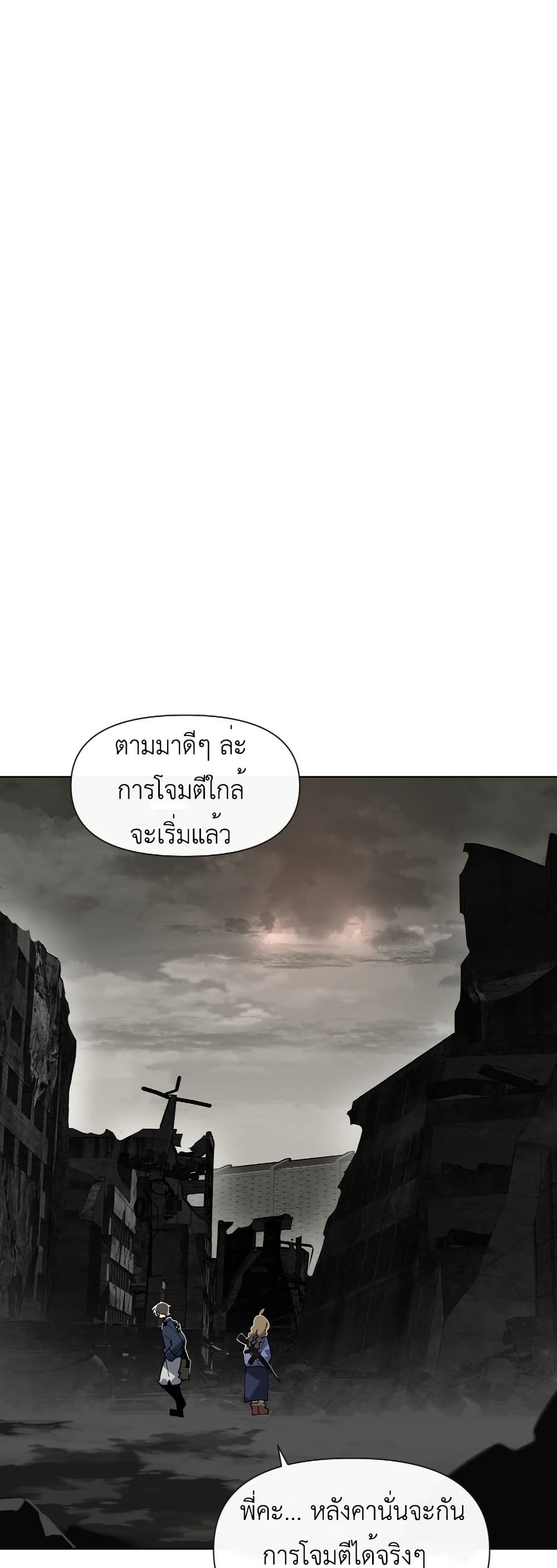 The Postman Walking Through the Apocalypse page 63
