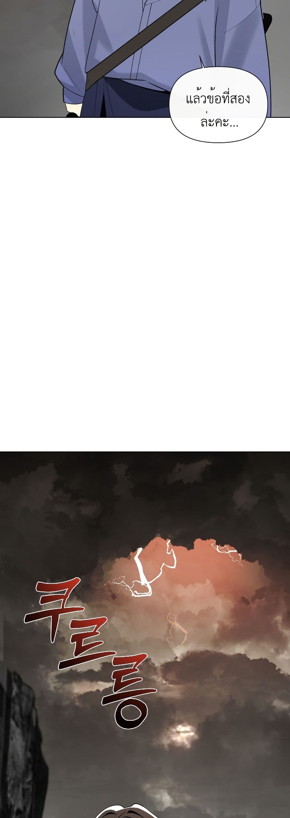 The Postman Walking Through the Apocalypse page 66
