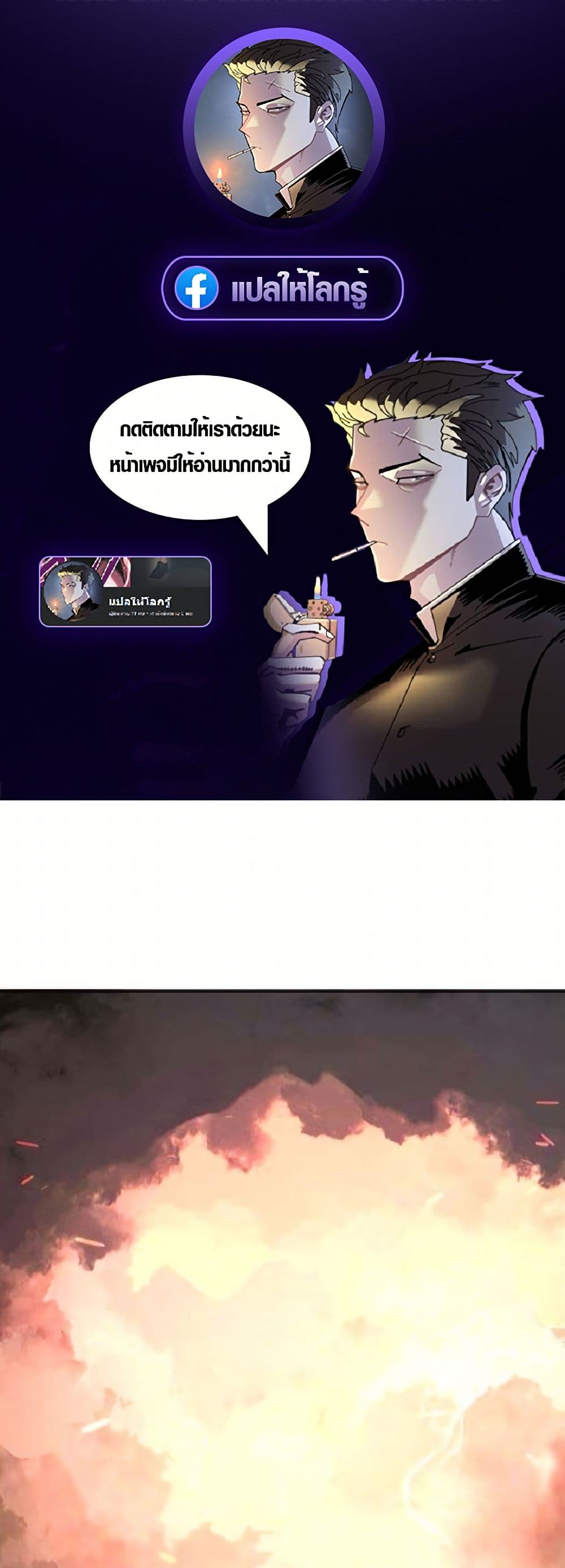 The Postman Walking Through the Apocalypse page 1