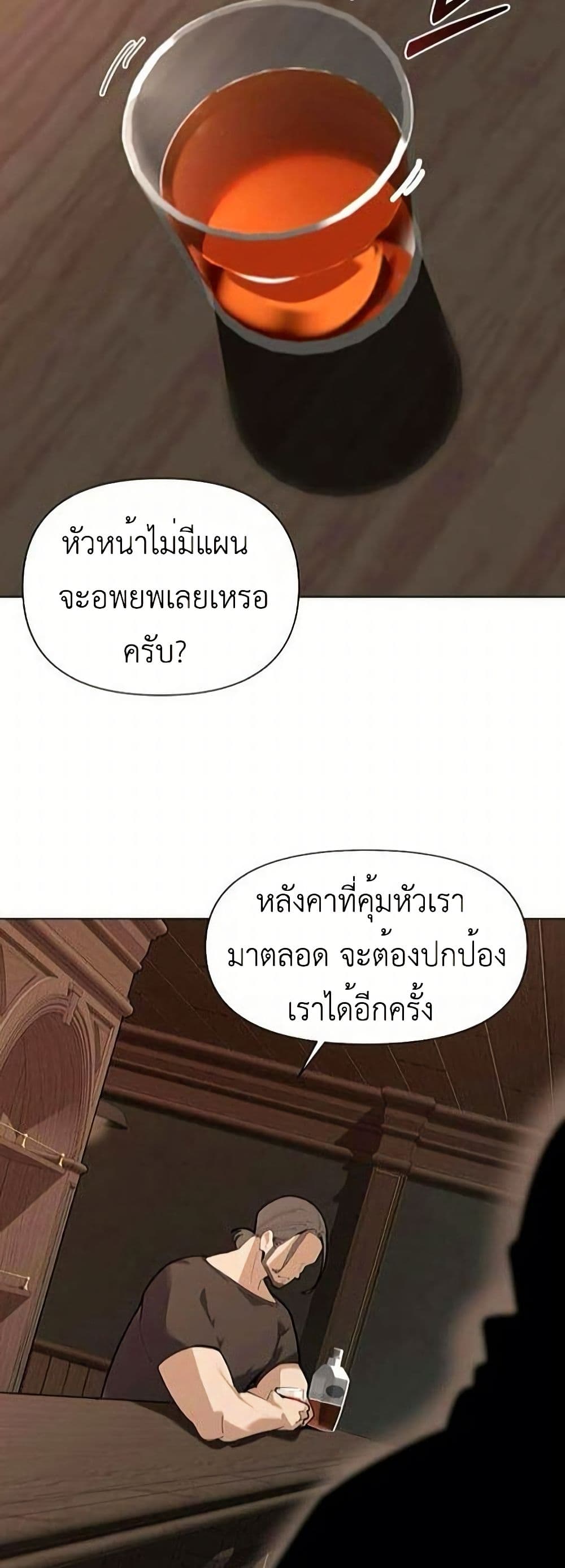 The Postman Walking Through the Apocalypse page 3