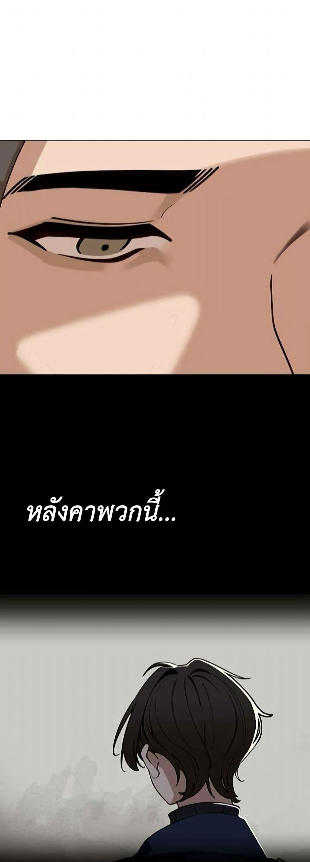 The Postman Walking Through the Apocalypse page 6