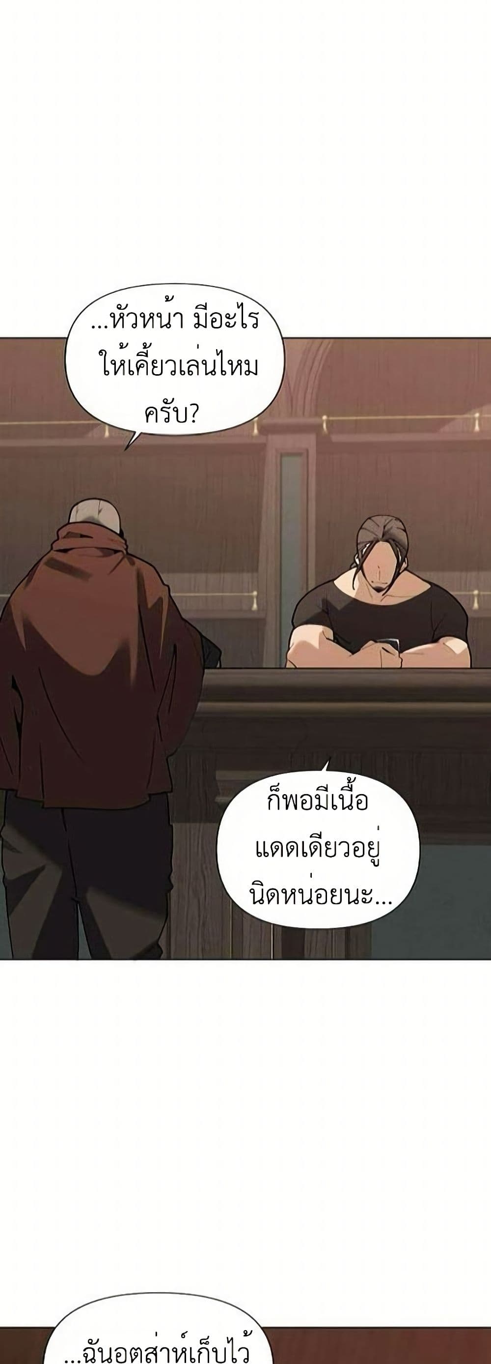 The Postman Walking Through the Apocalypse page 8