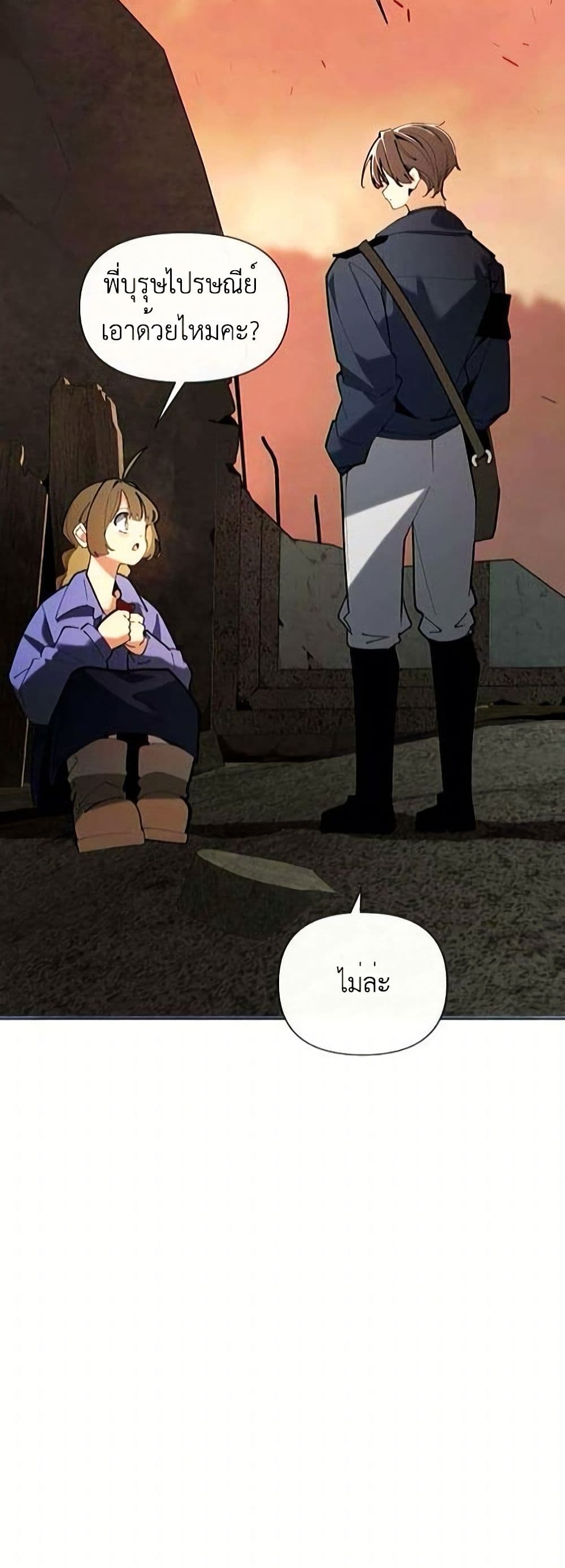 The Postman Walking Through the Apocalypse page 11