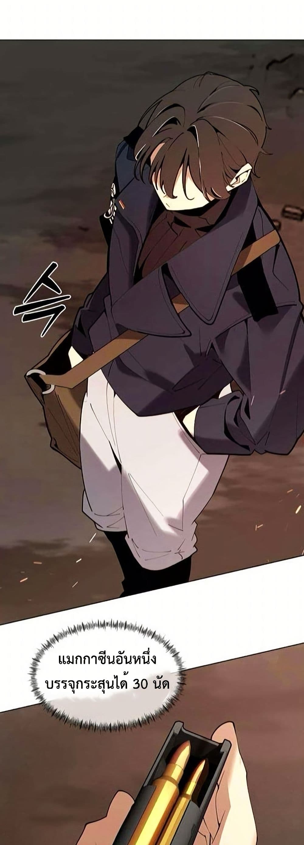 The Postman Walking Through the Apocalypse page 12