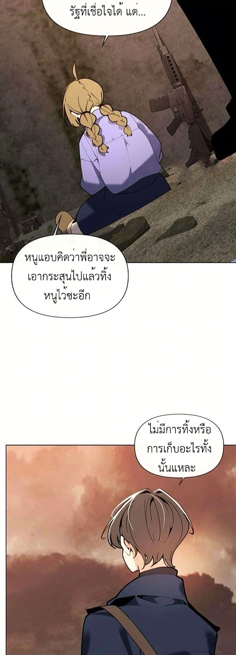 The Postman Walking Through the Apocalypse page 15