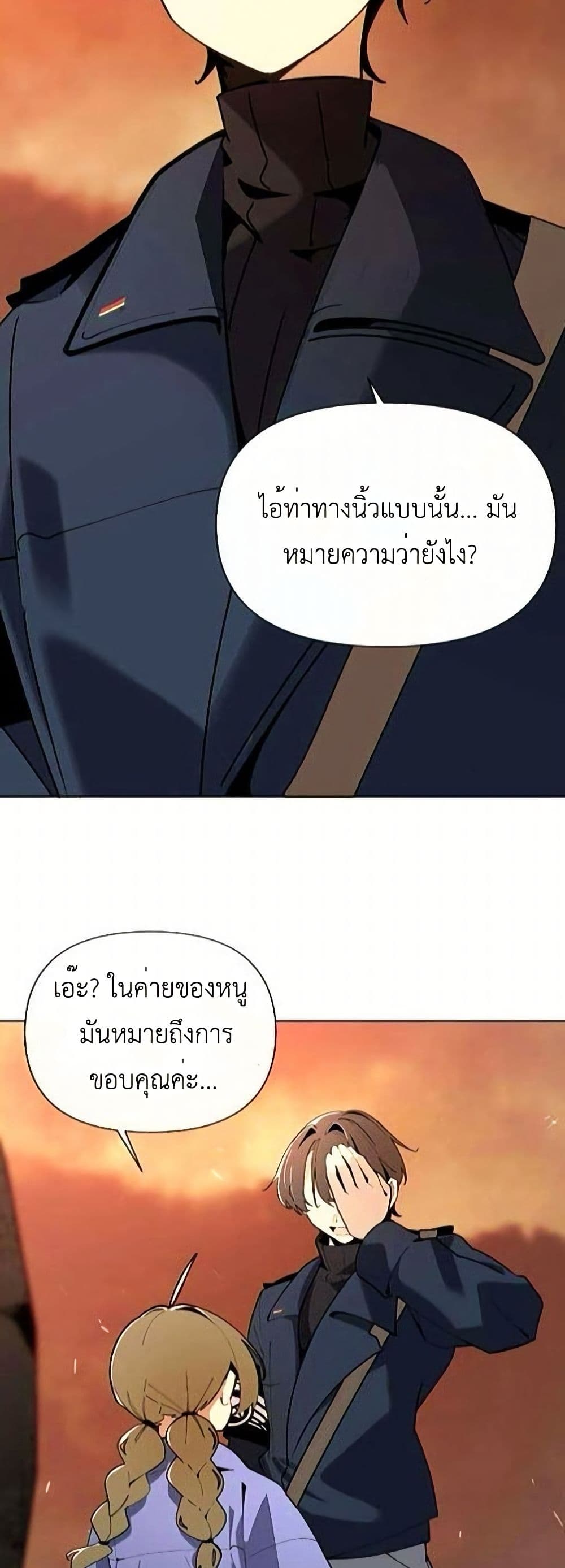 The Postman Walking Through the Apocalypse page 20