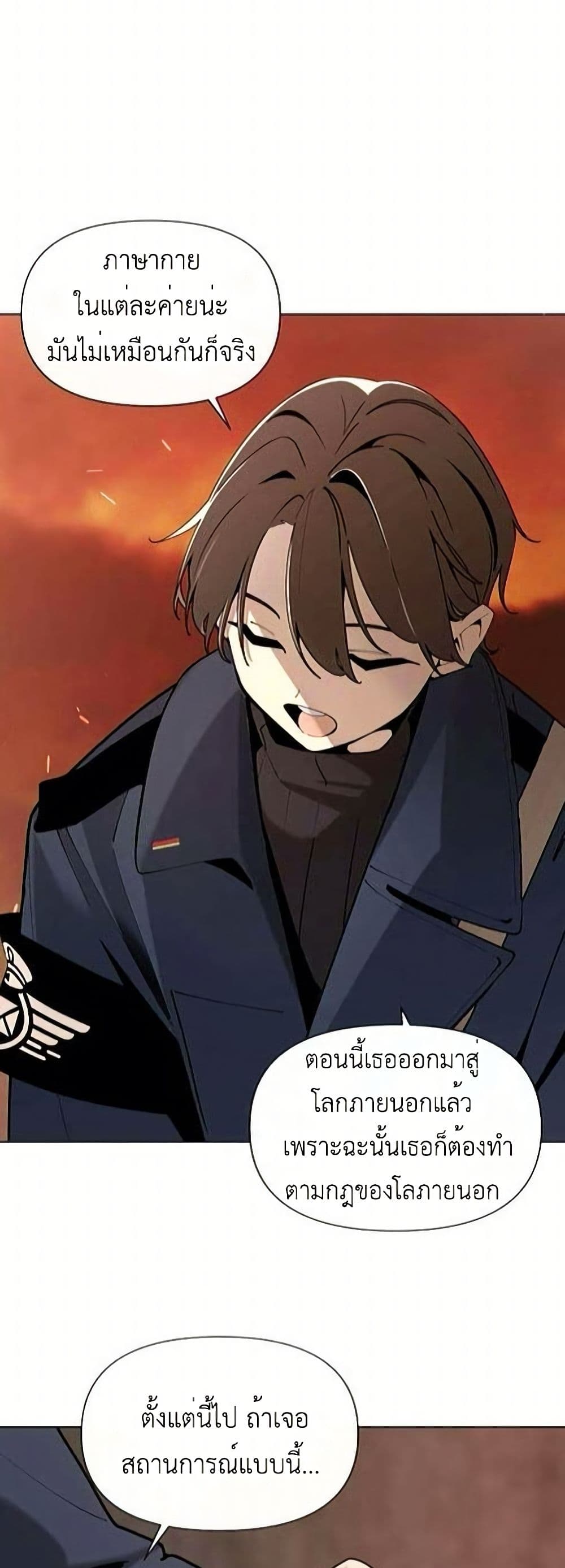 The Postman Walking Through the Apocalypse page 22