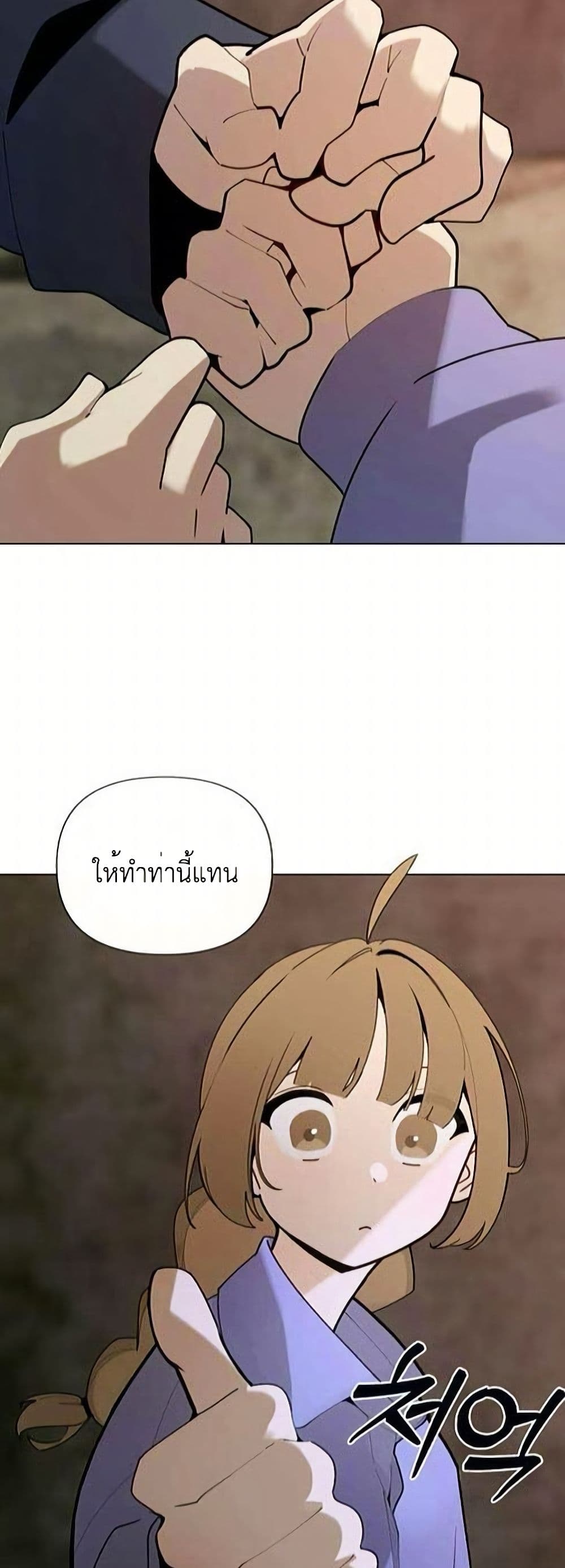The Postman Walking Through the Apocalypse page 23