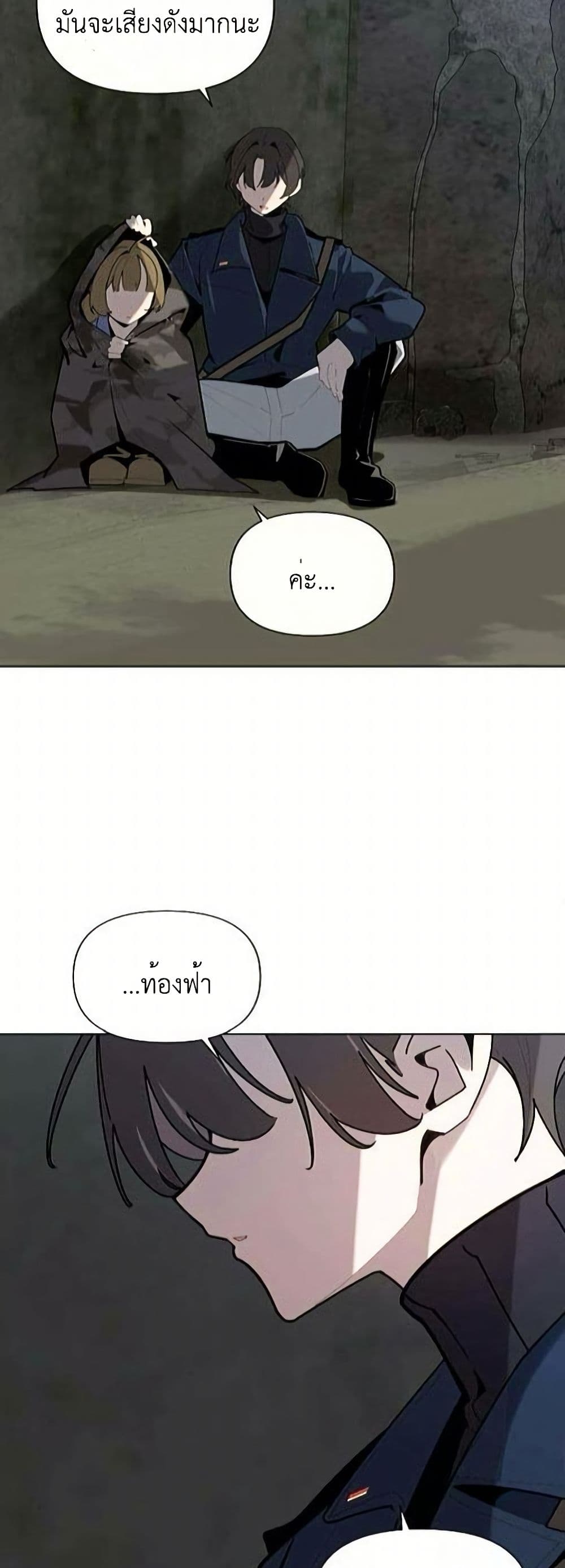 The Postman Walking Through the Apocalypse page 27
