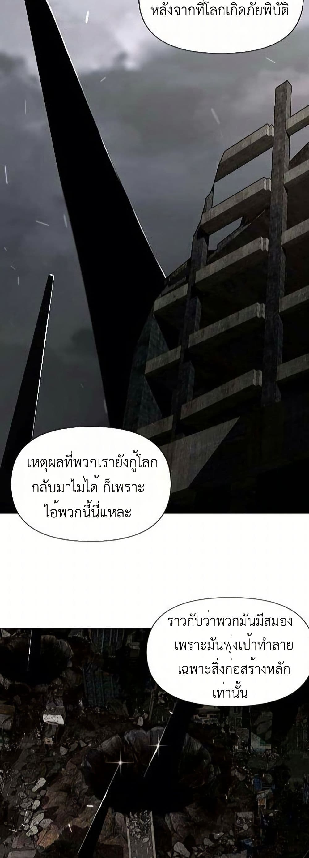 The Postman Walking Through the Apocalypse page 29