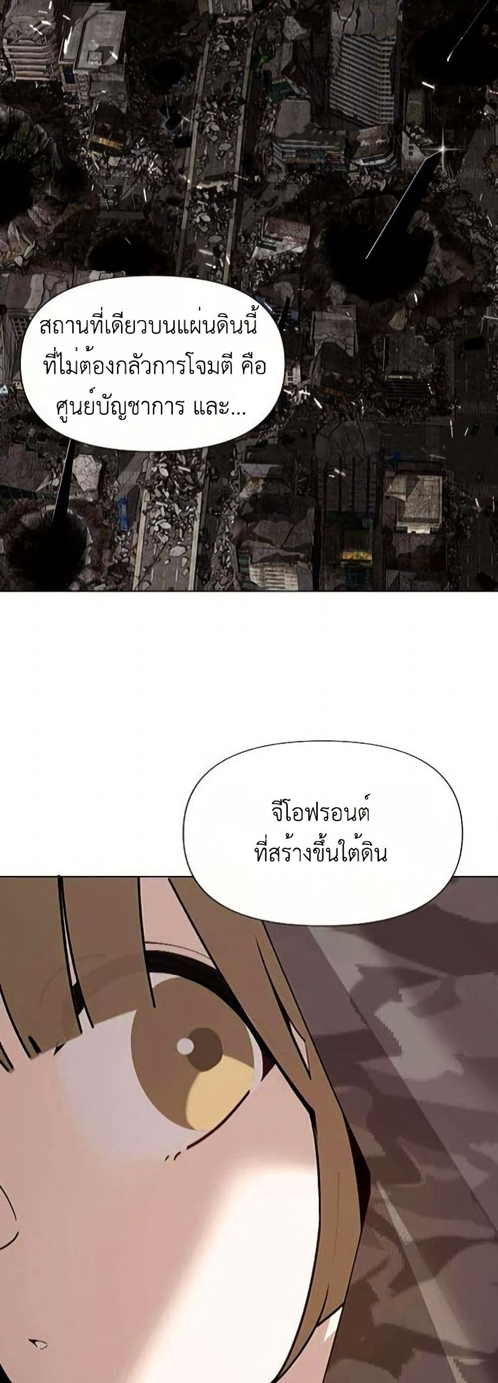 The Postman Walking Through the Apocalypse page 30