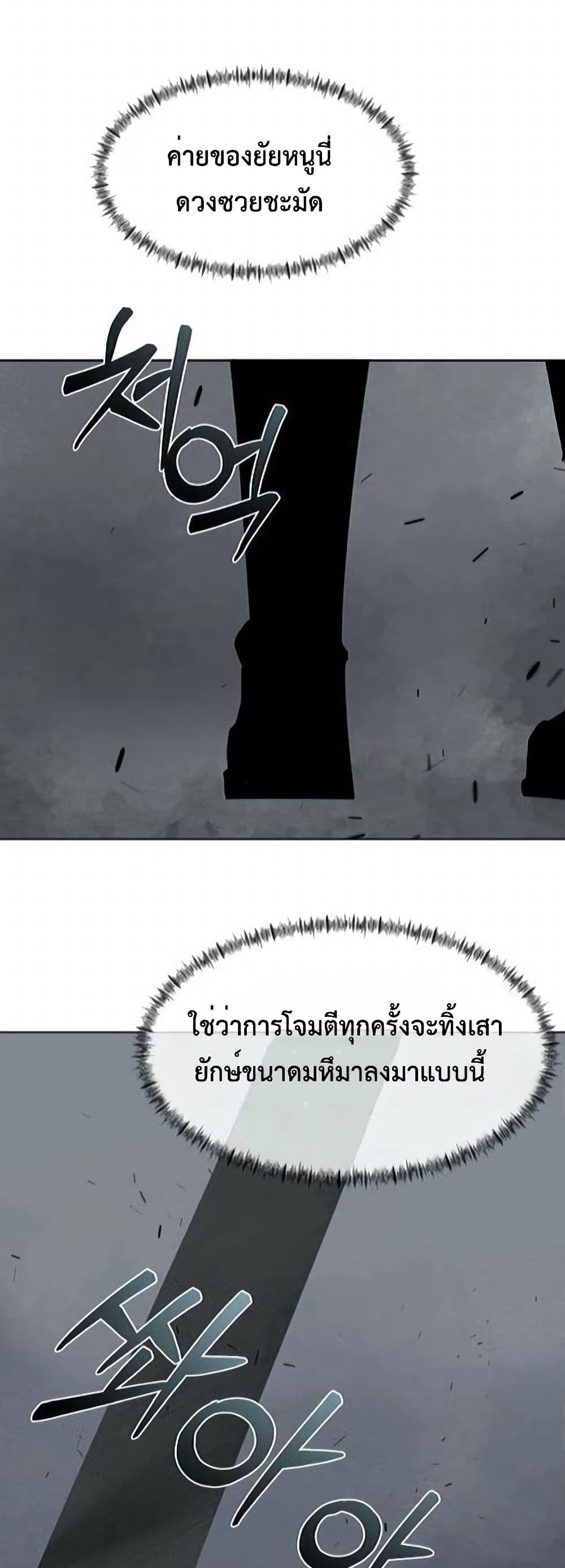 The Postman Walking Through the Apocalypse page 36