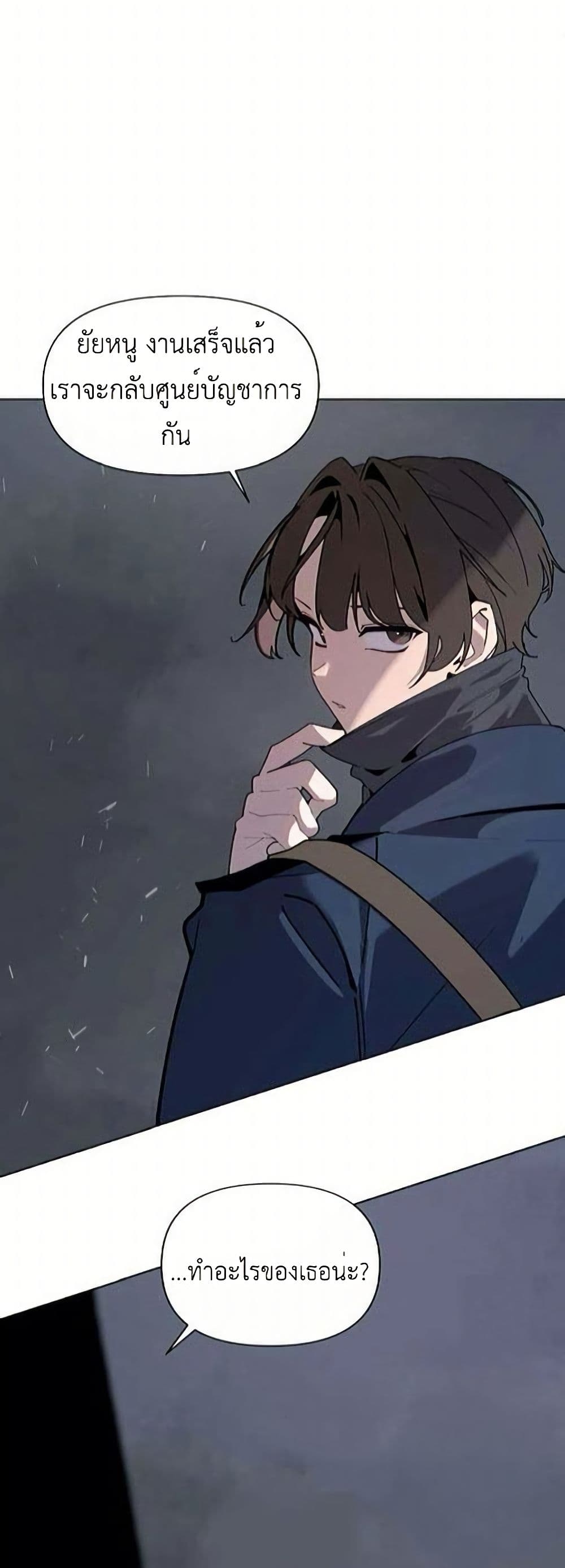 The Postman Walking Through the Apocalypse page 39