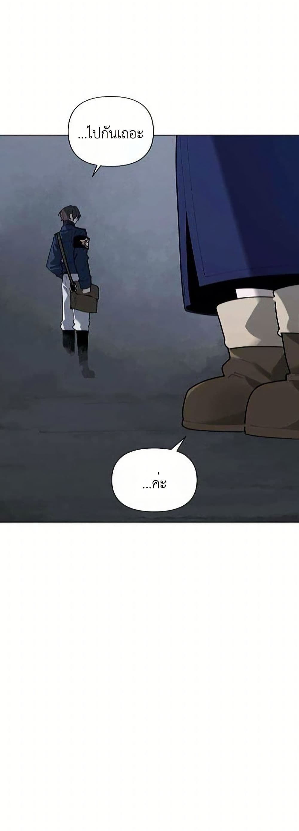 The Postman Walking Through the Apocalypse page 41
