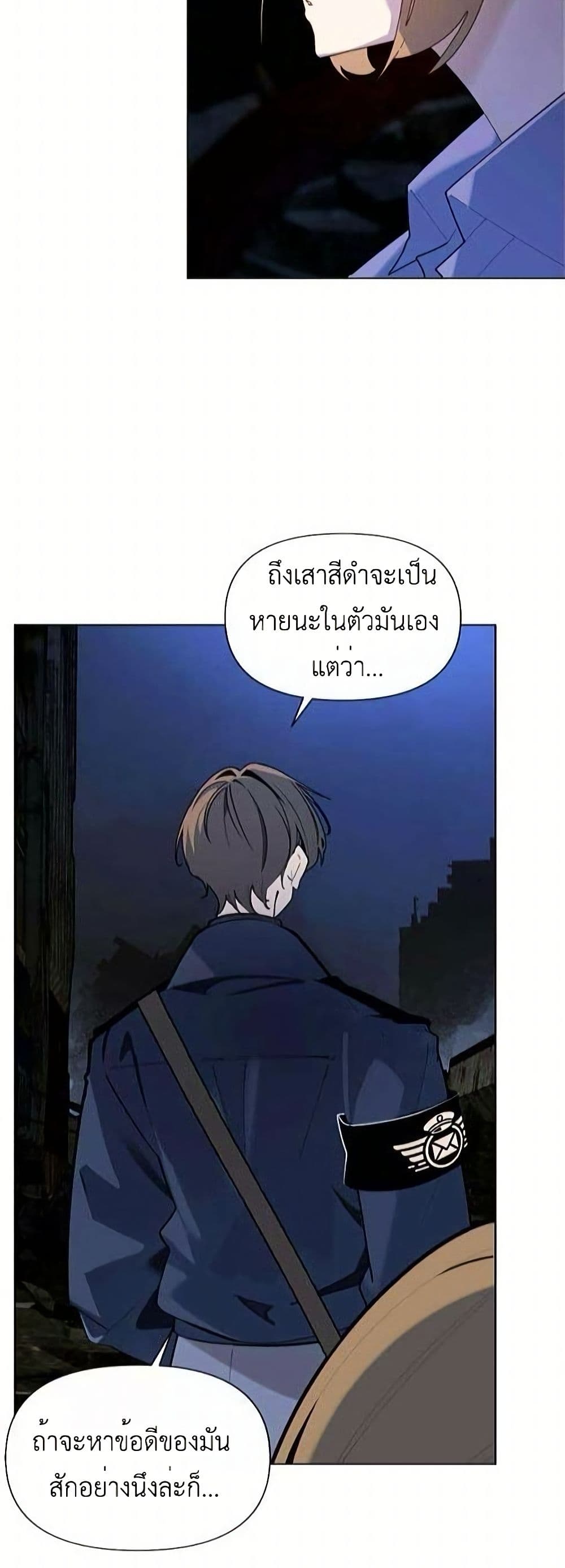 The Postman Walking Through the Apocalypse page 45
