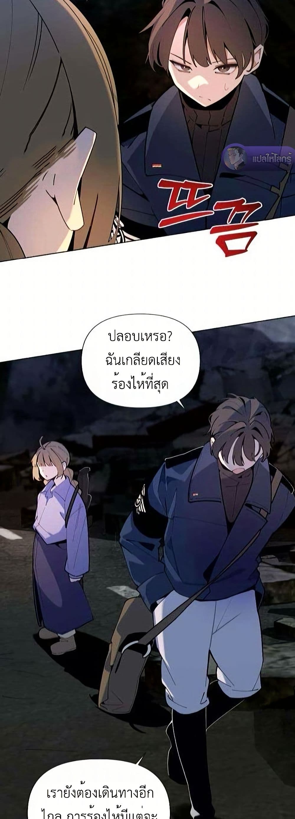 The Postman Walking Through the Apocalypse page 49