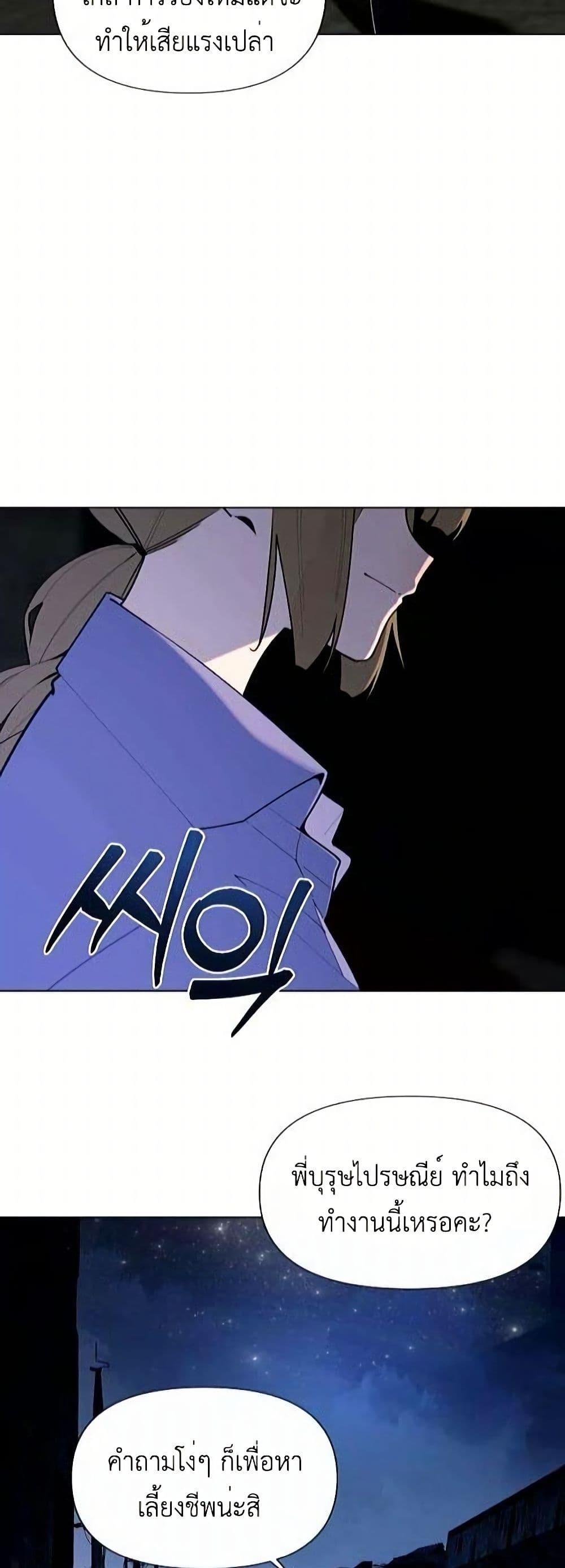 The Postman Walking Through the Apocalypse page 50