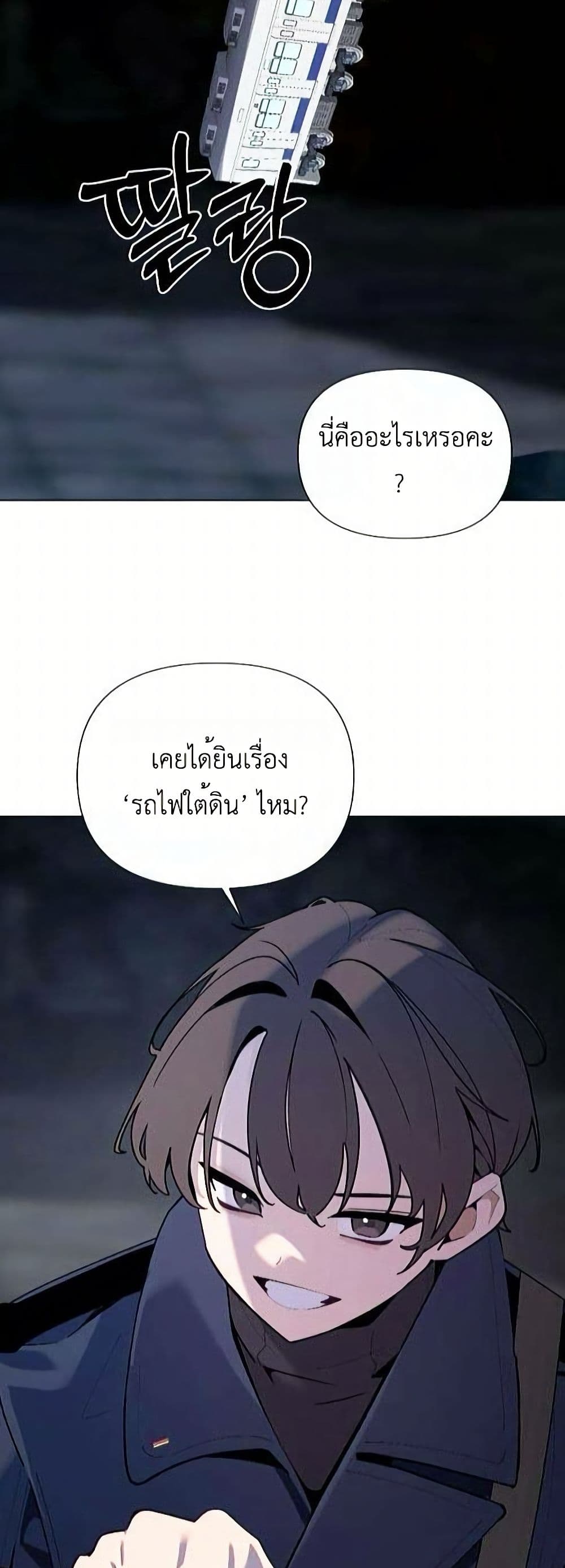 The Postman Walking Through the Apocalypse page 53