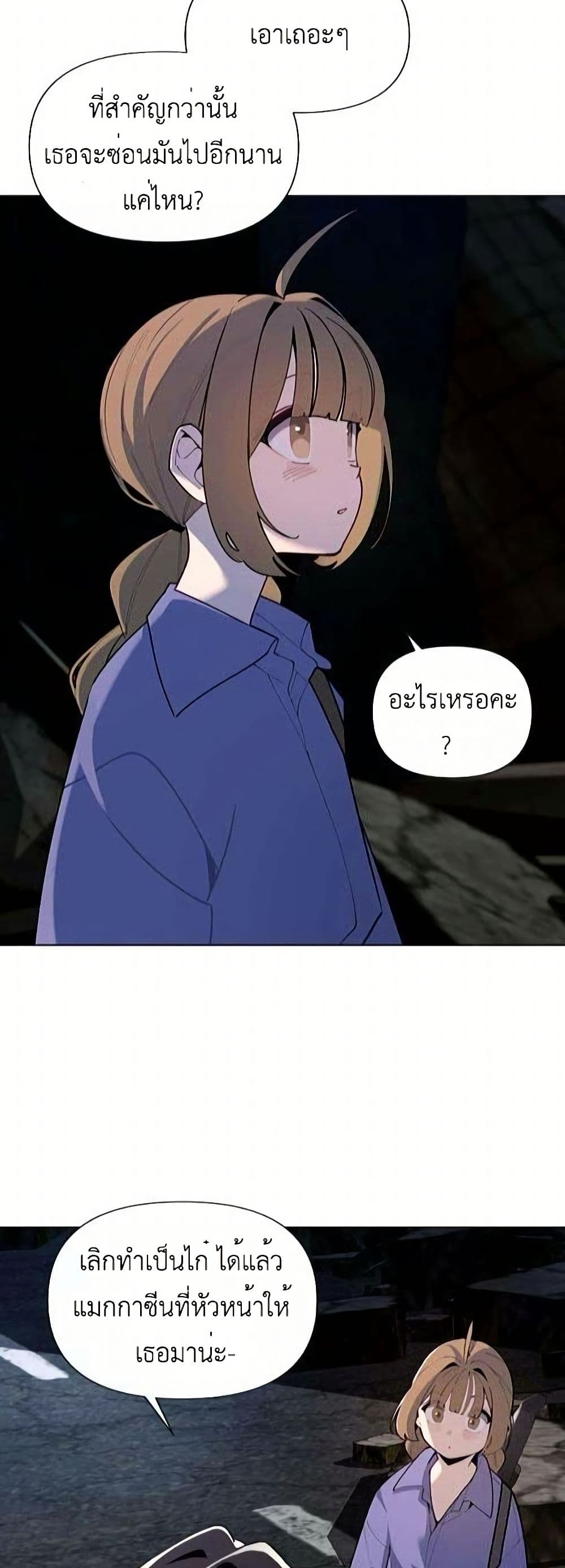 The Postman Walking Through the Apocalypse page 58
