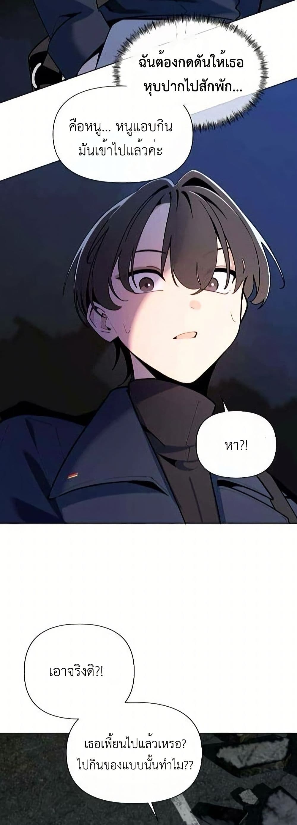 The Postman Walking Through the Apocalypse page 60
