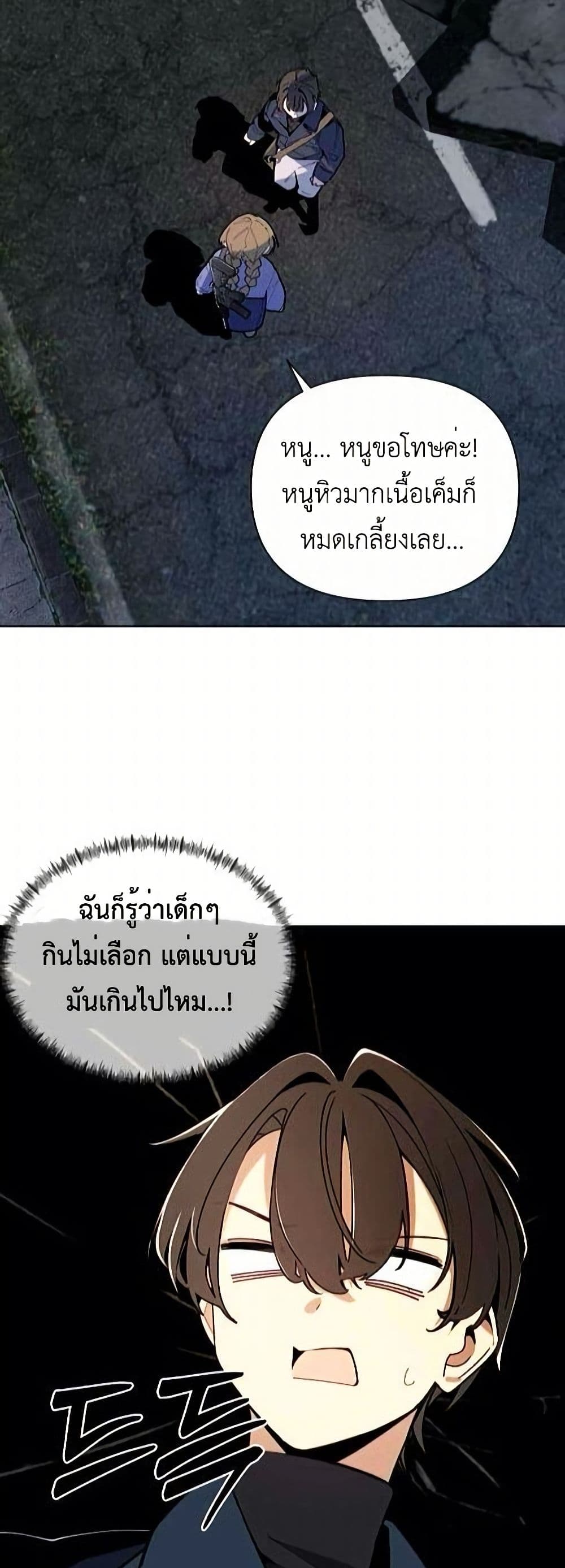 The Postman Walking Through the Apocalypse page 61