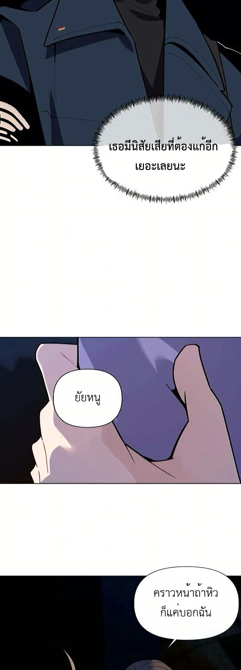 The Postman Walking Through the Apocalypse page 62