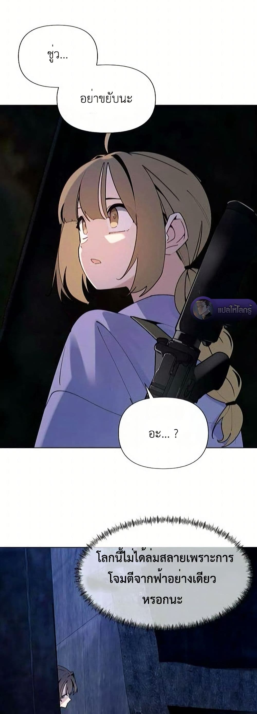 The Postman Walking Through the Apocalypse page 65