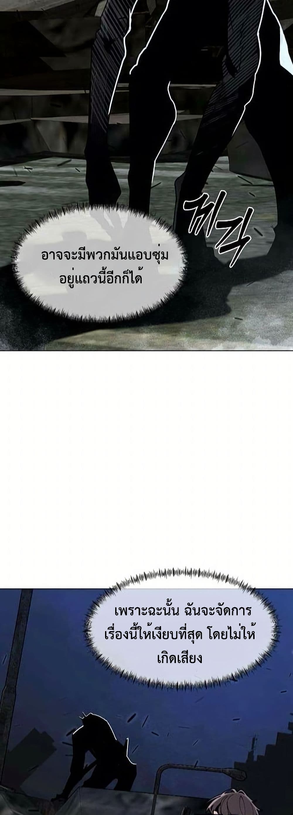The Postman Walking Through the Apocalypse page 67