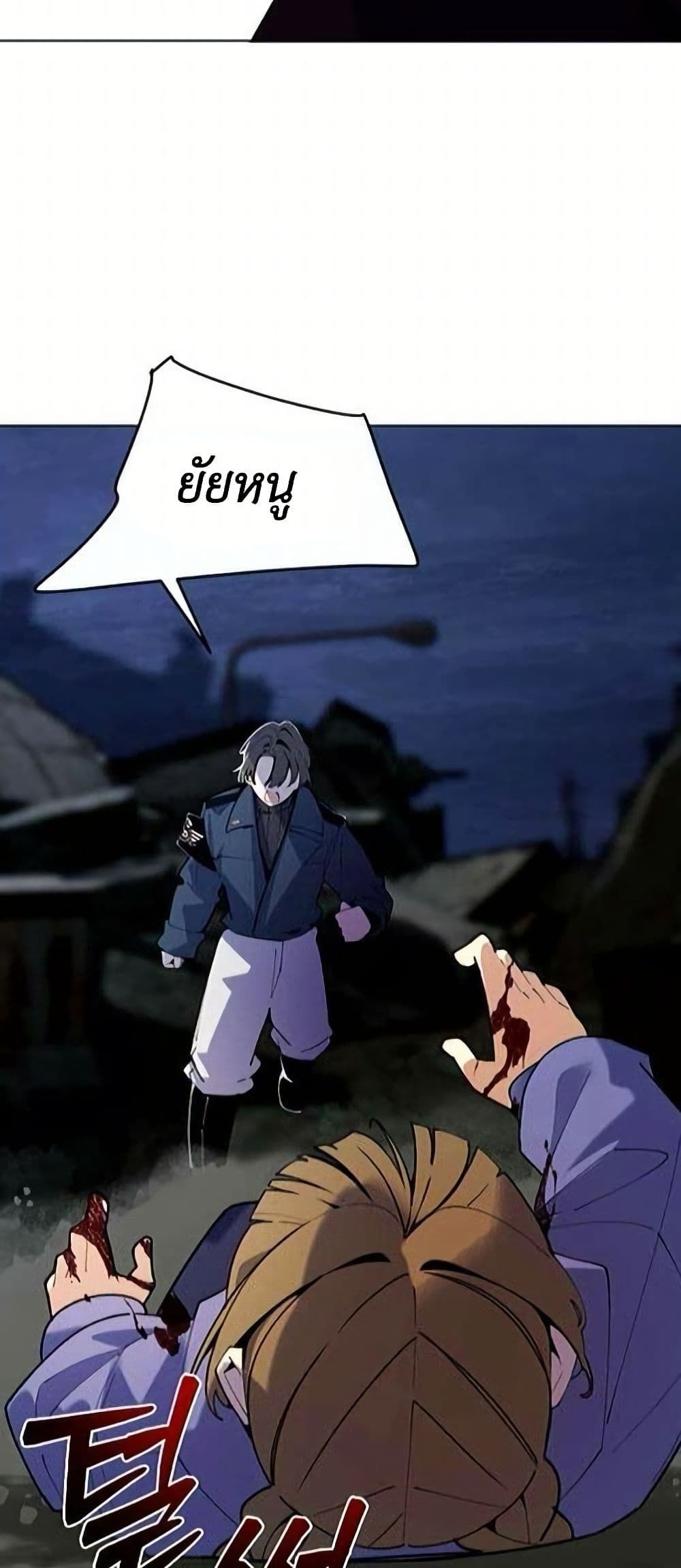 The Postman Walking Through the Apocalypse page 14