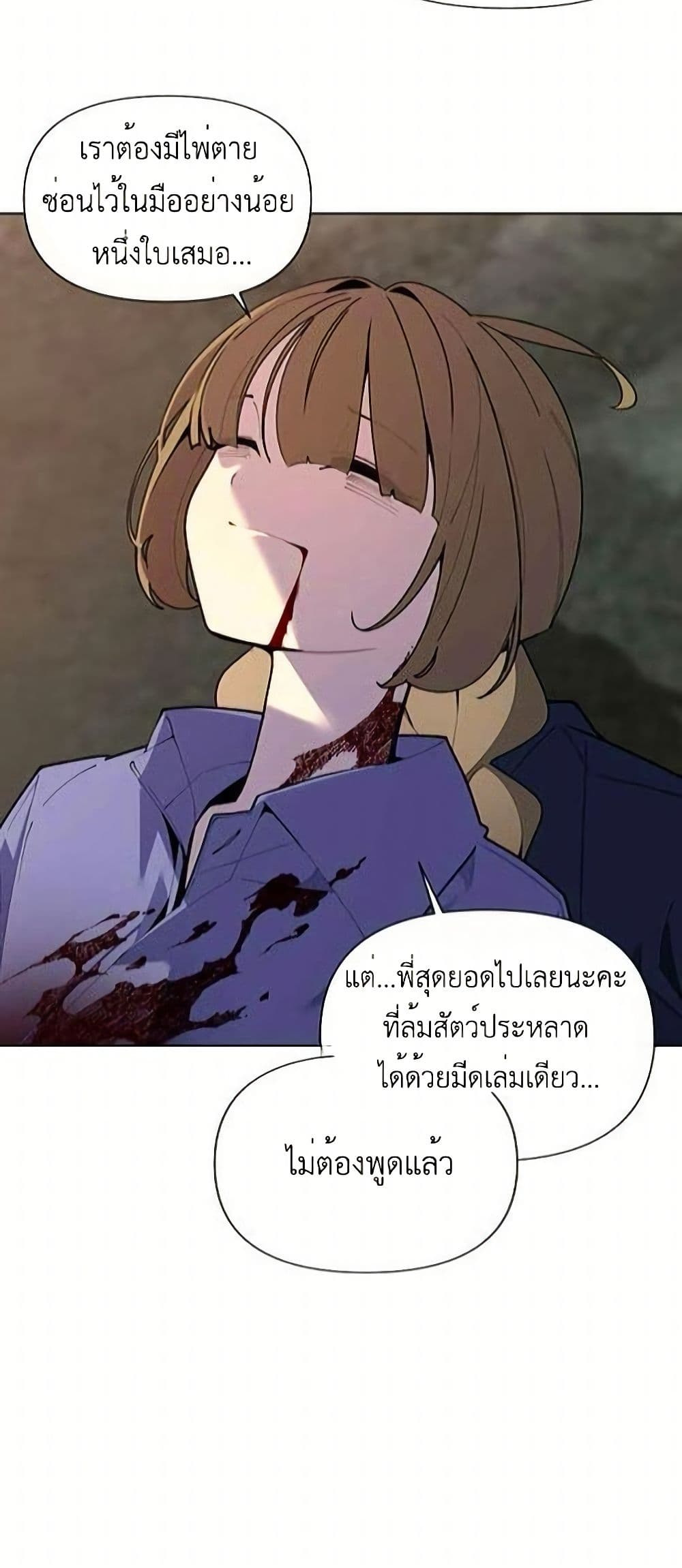 The Postman Walking Through the Apocalypse page 17