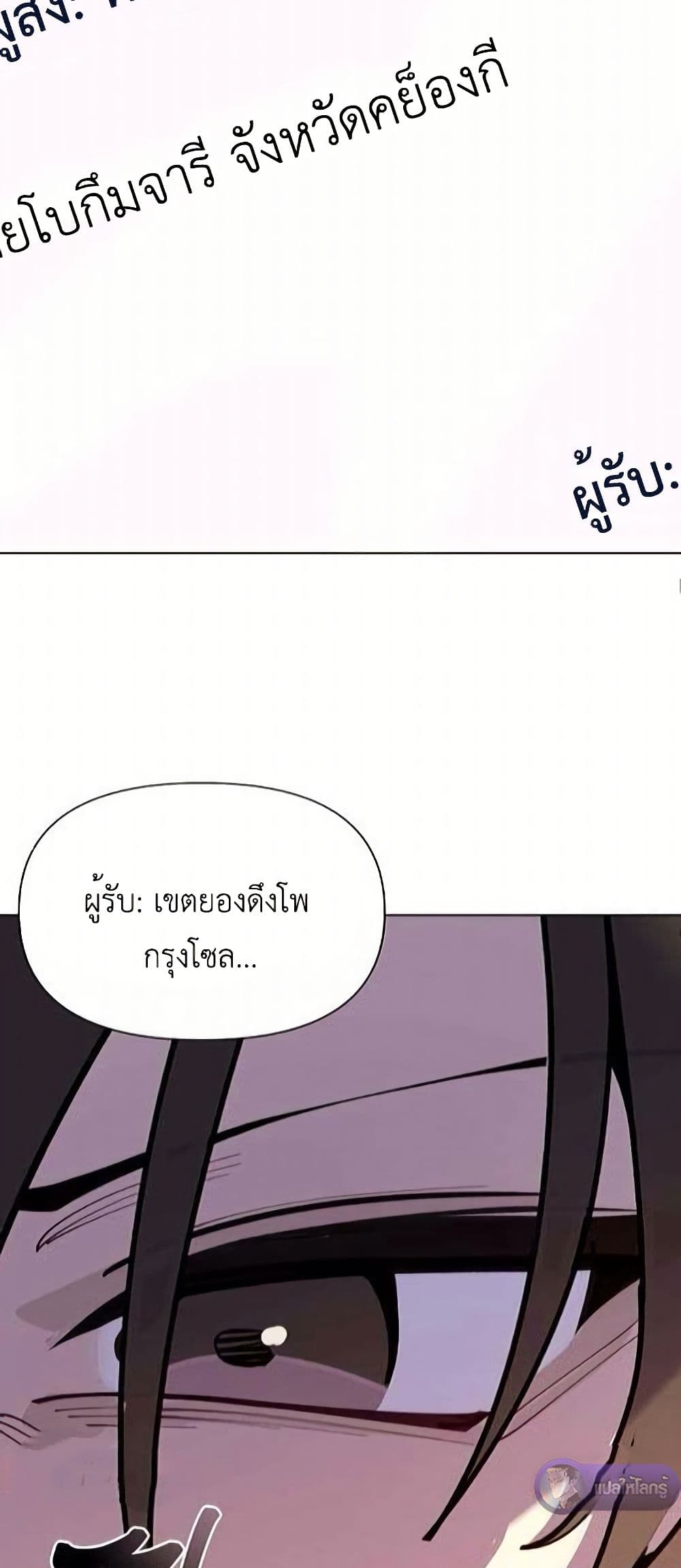 The Postman Walking Through the Apocalypse page 26