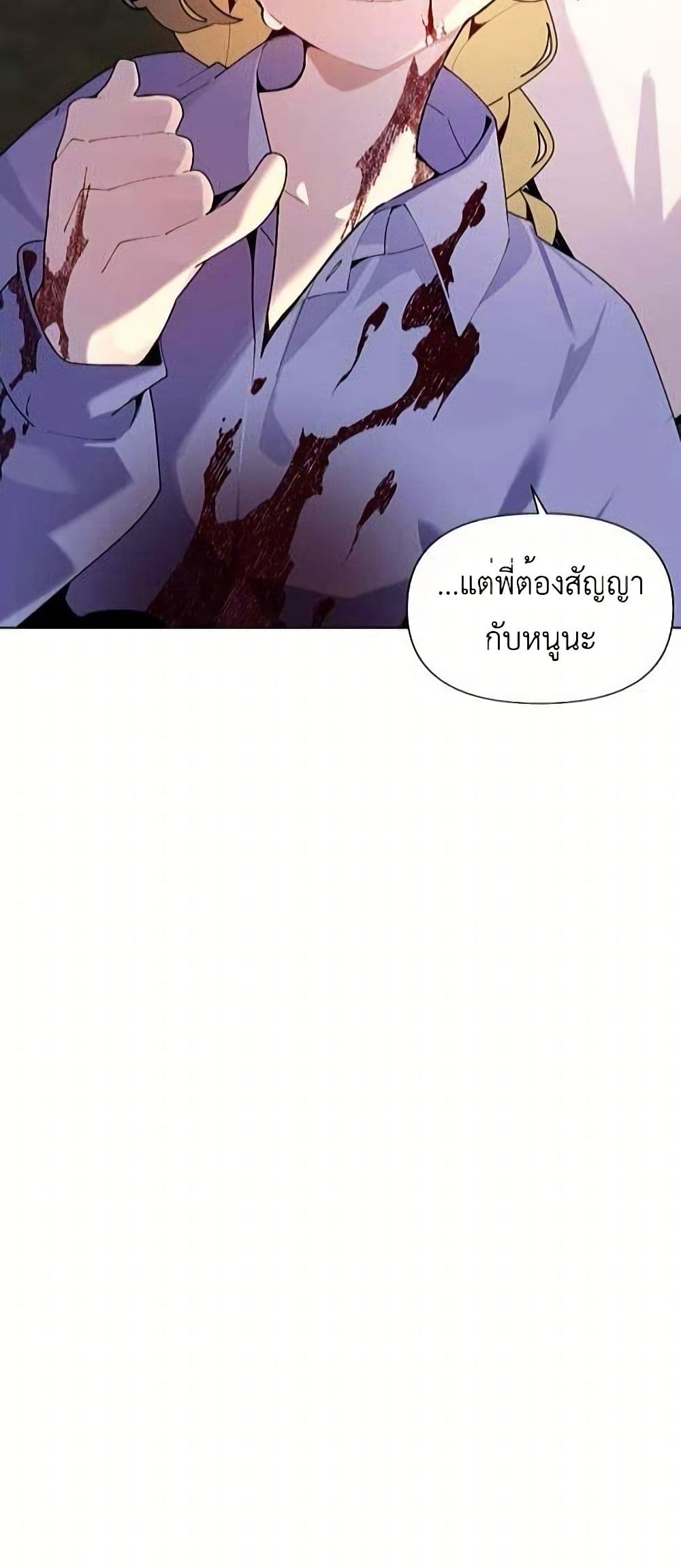 The Postman Walking Through the Apocalypse page 31