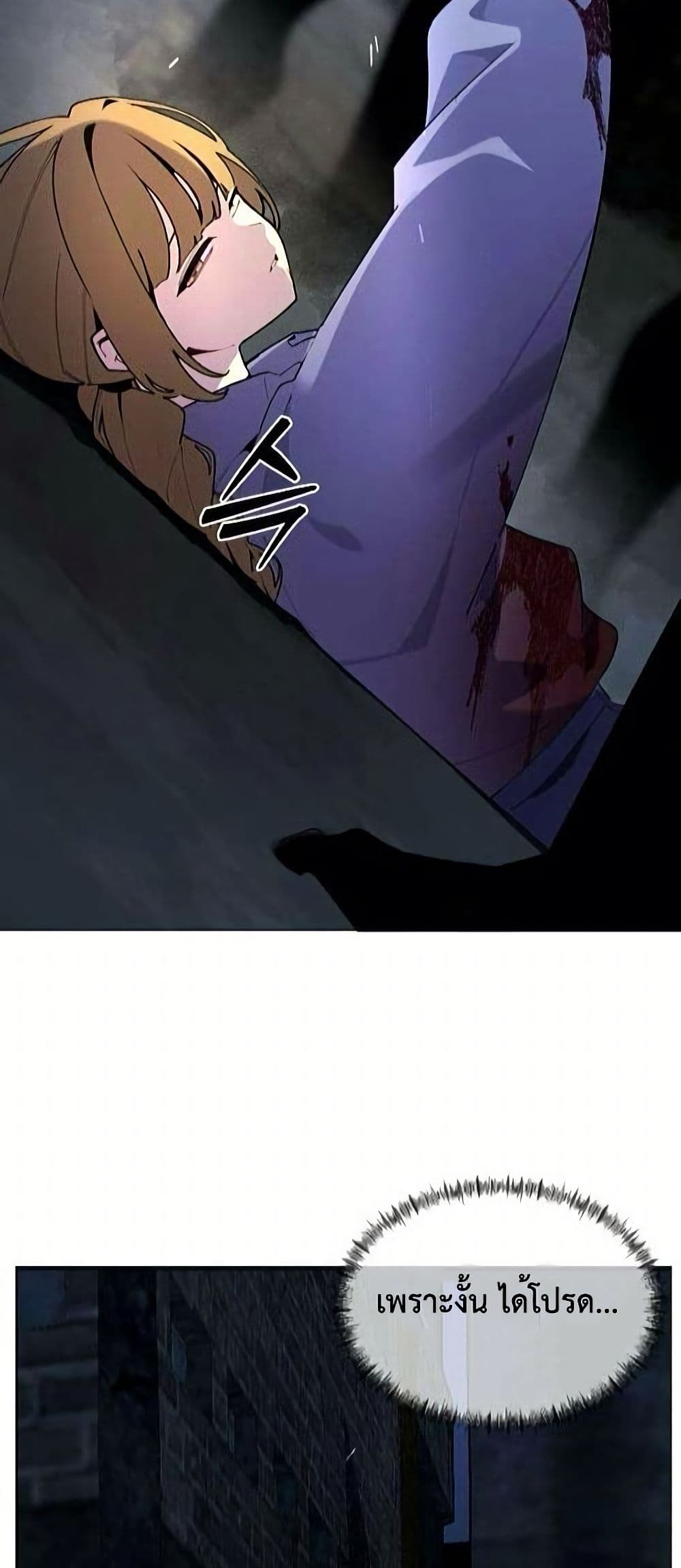 The Postman Walking Through the Apocalypse page 36
