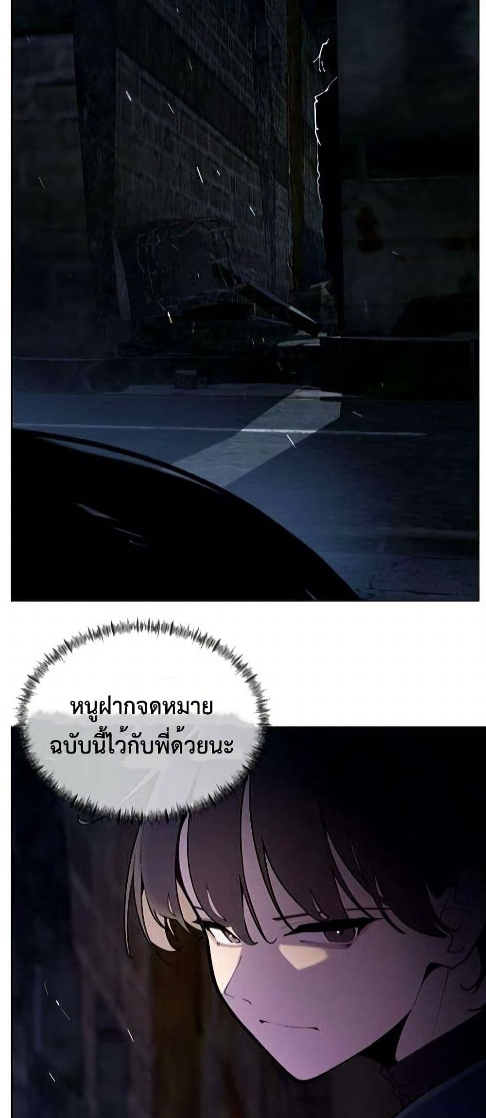 The Postman Walking Through the Apocalypse page 37