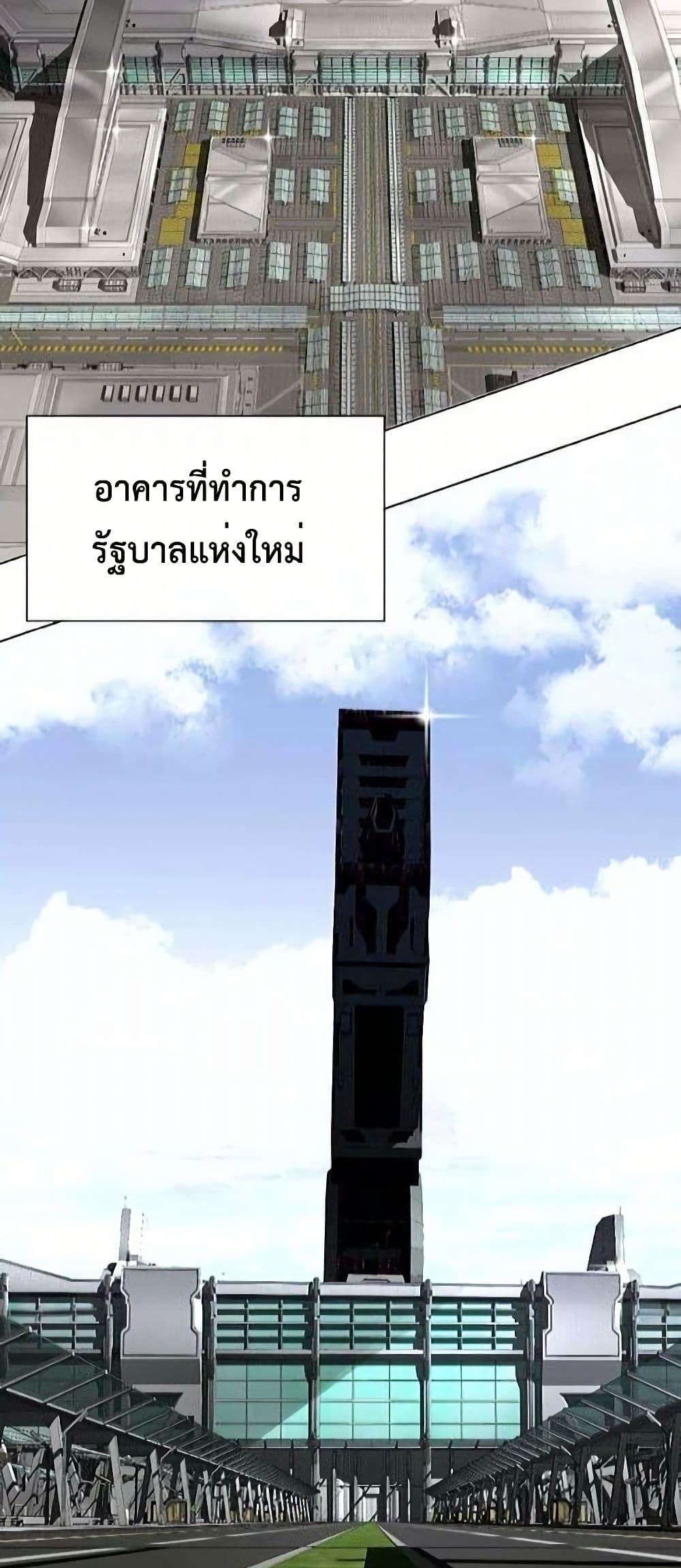The Postman Walking Through the Apocalypse page 52