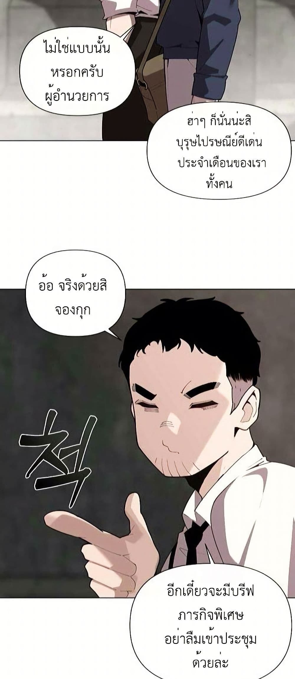 The Postman Walking Through the Apocalypse page 56