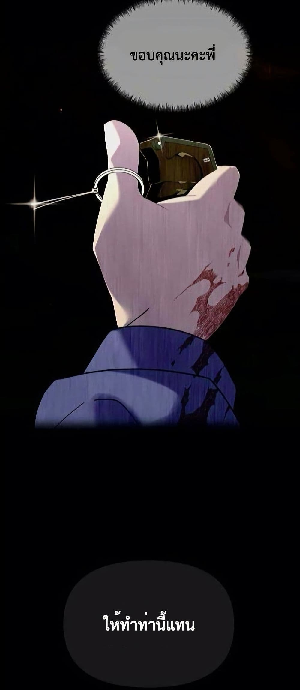 The Postman Walking Through the Apocalypse page 63