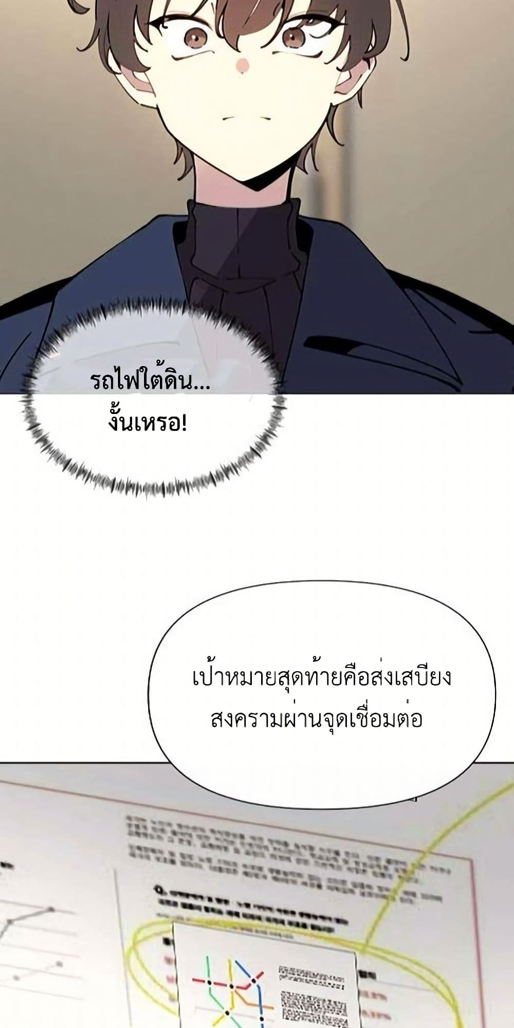 The Postman Walking Through the Apocalypse page 2