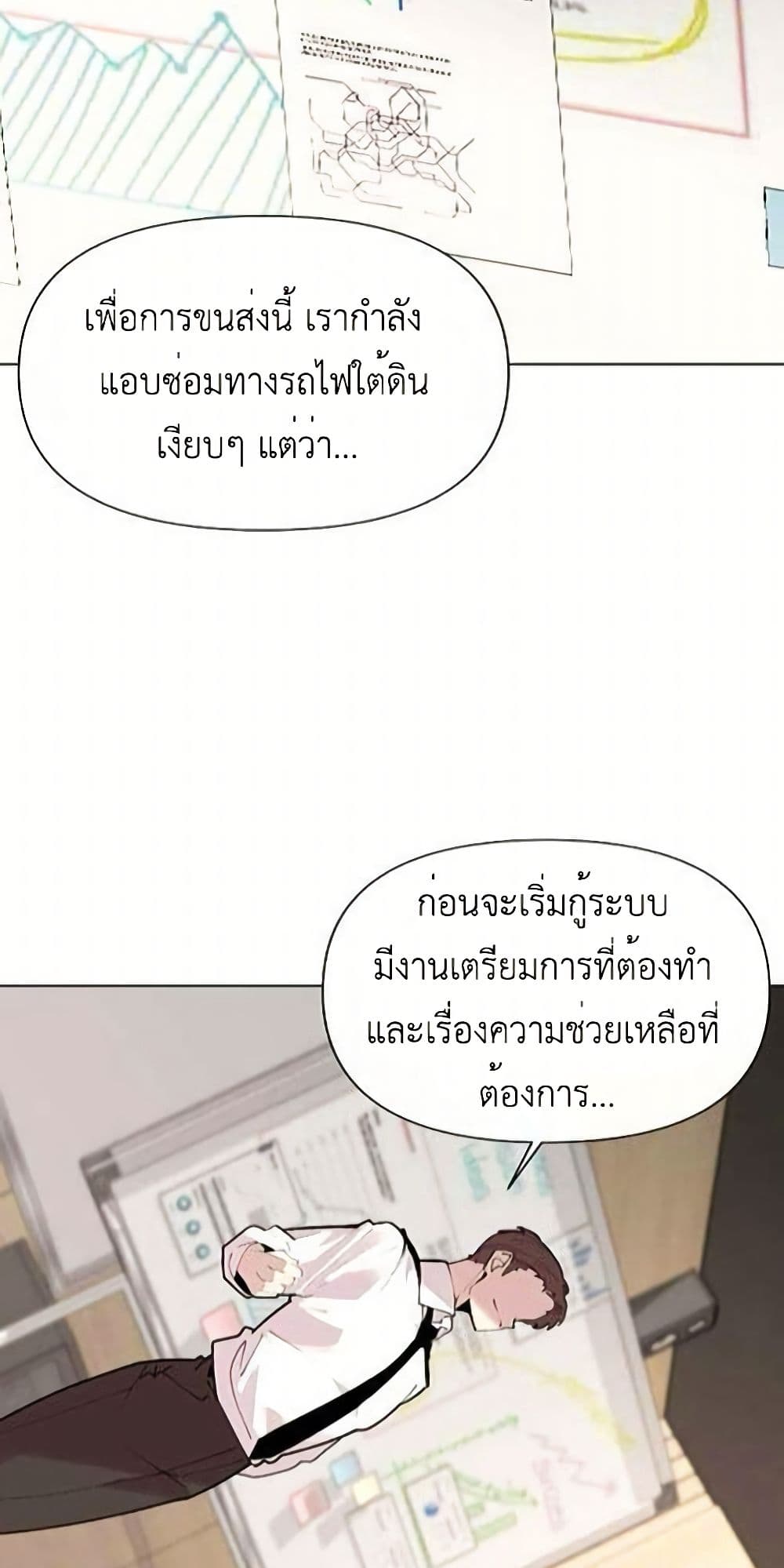 The Postman Walking Through the Apocalypse page 3