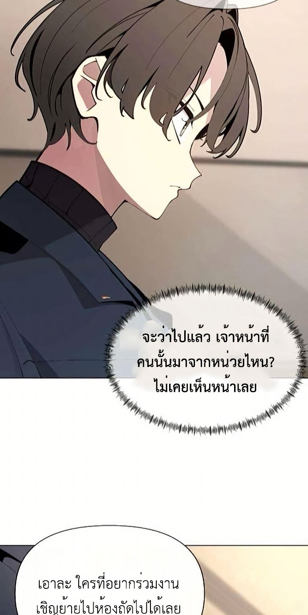 The Postman Walking Through the Apocalypse page 7