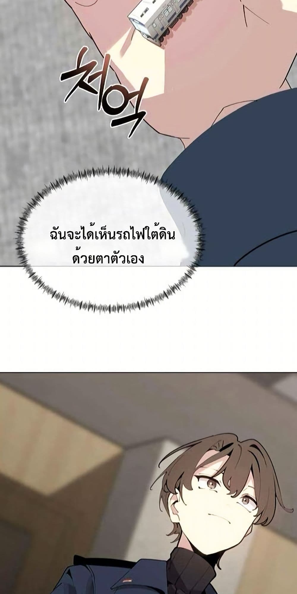 The Postman Walking Through the Apocalypse page 10