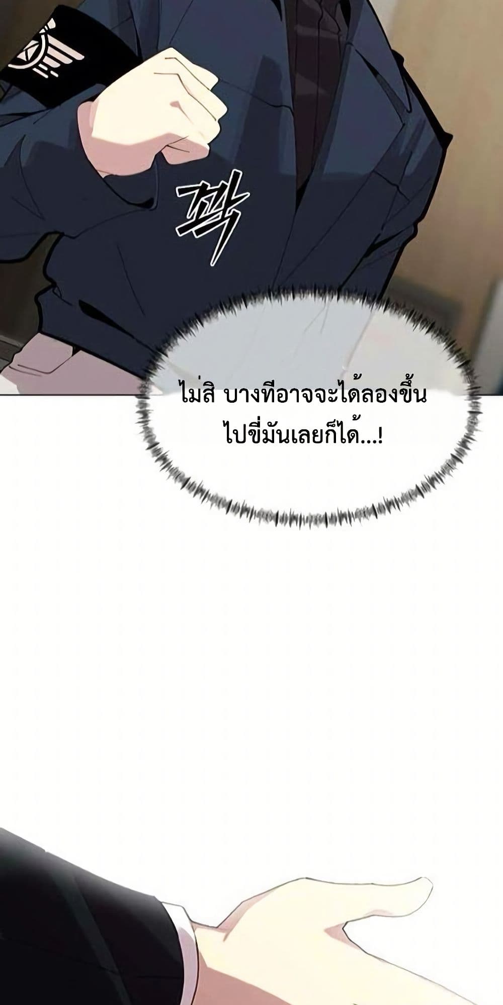 The Postman Walking Through the Apocalypse page 11