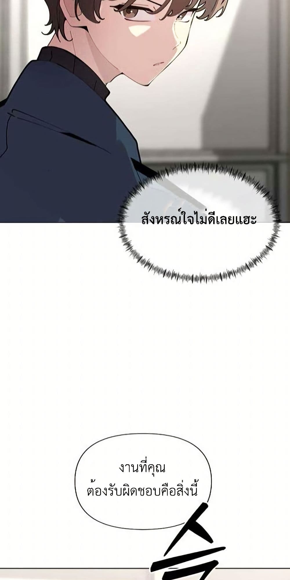 The Postman Walking Through the Apocalypse page 18
